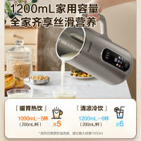 苏泊尔(SUPOR)豆浆机 1.2L家用多功能双钢彩屏304级不锈钢免滤预约料理机搅拌机 DJ12B-P39E