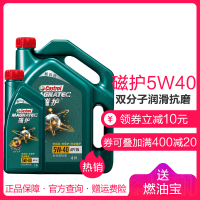 嘉实多（Castrol）机油 新科技磁护机油 汽车机油 发动机润滑油 全合成机油 SN级 新磁护 5W-40 4L+1L