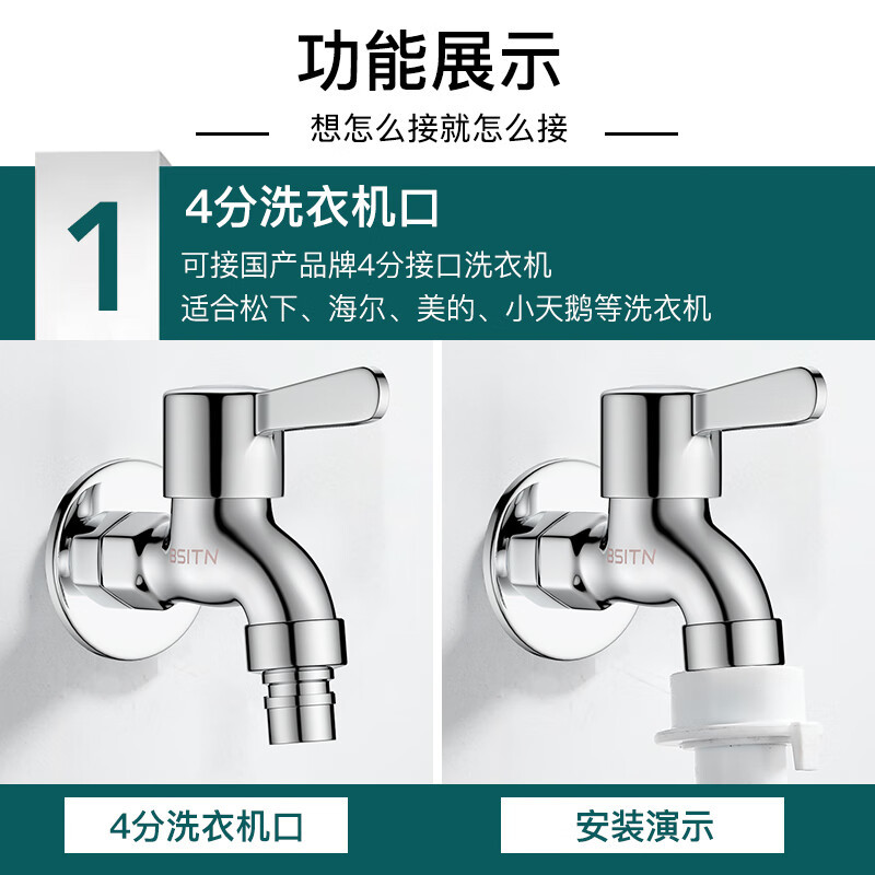 BSITN洗衣机水龙头黄铜加厚4分快开水嘴卫生间自来水洗衣机小龙头B083 单位/个
