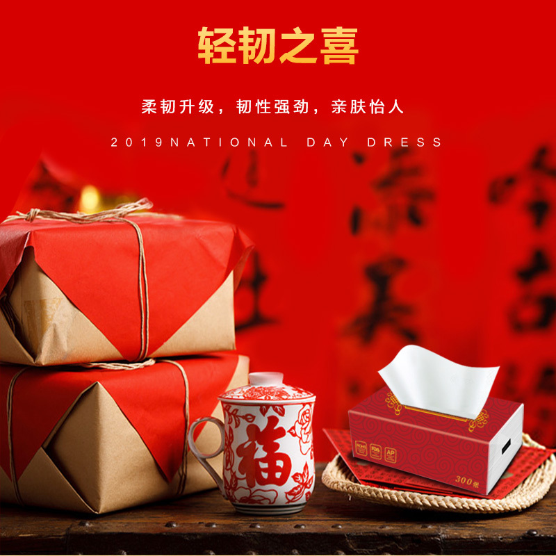 美力加贝中国红批发整提进口原生木浆抽纸24大包300张家庭装宝宝婴儿纸巾餐巾纸面巾纸擦手纸厕纸特价家用卫生纸巾实惠装