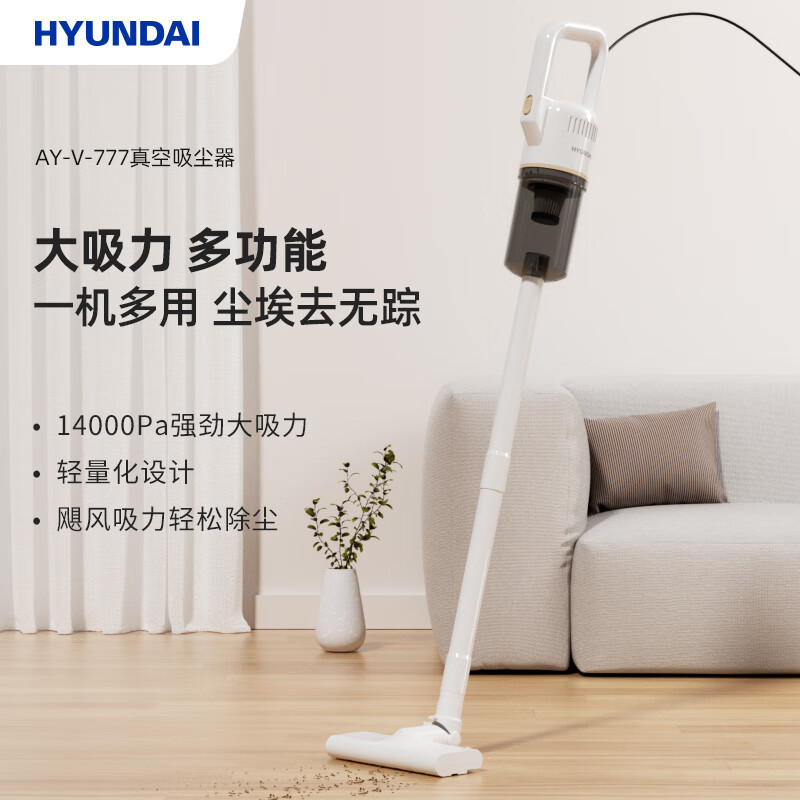 HYUNDAI真空吸尘器AY-V-777 400W功率