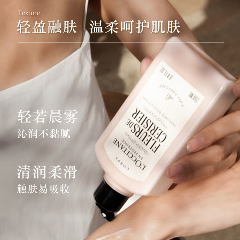 欧舒丹润肤乳轻薄触感舒缓肌肤长效保湿甜蜜樱花款250ml高清大图