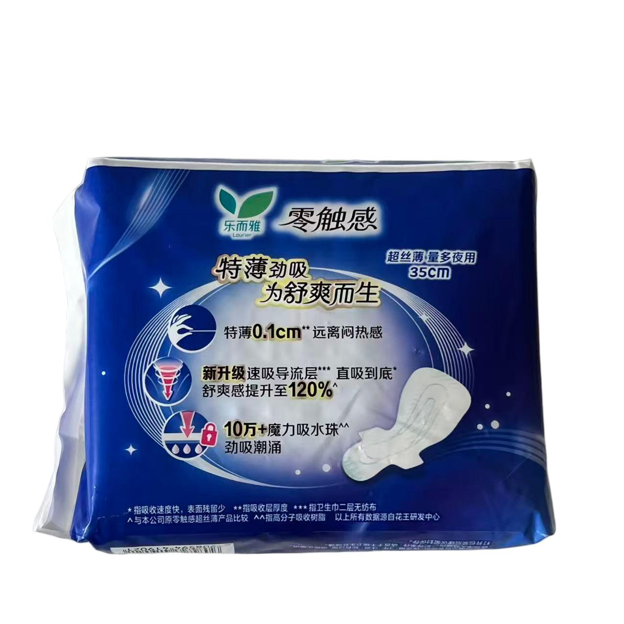 花王乐而雅零触感超丝薄卫生巾35cm*8片(同品牌任选,满3包起送)高清大图