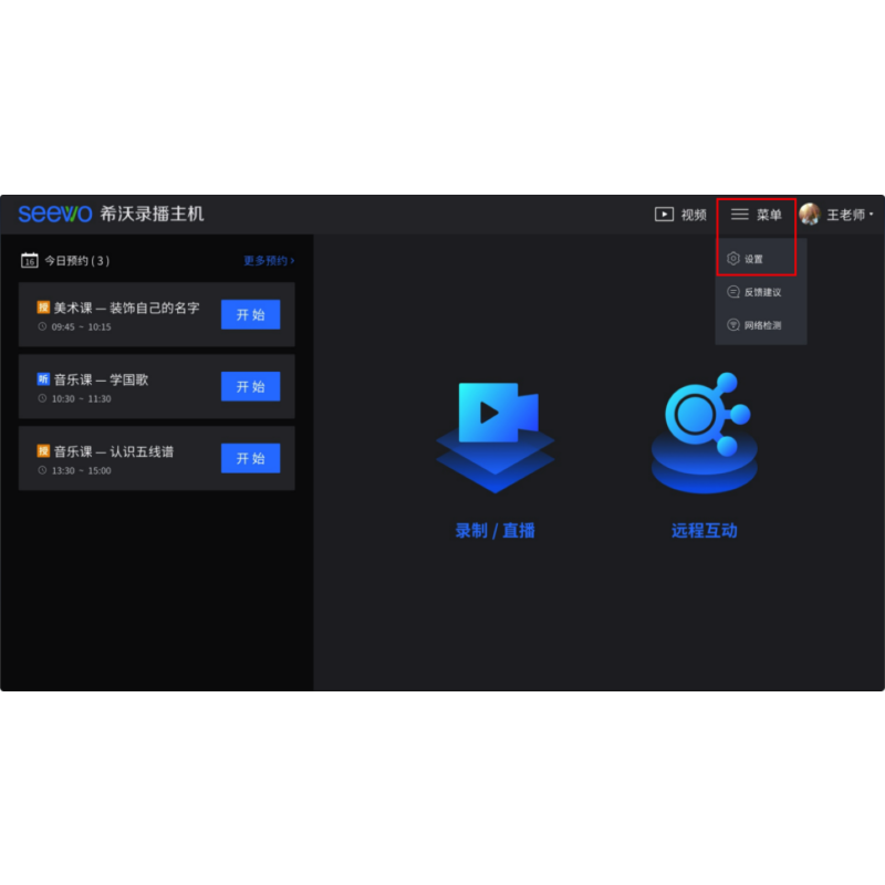 希沃(seewo)SV11M录播视频会议终端 希沃/seewo SV11M 录播主机-商用显示器