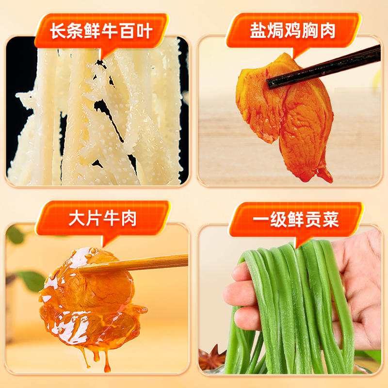 品品冷吃四拼(千层肚+牛肉+盐焗鸡肉+贡菜)1kg香辣休闲解馋下酒菜高清大图