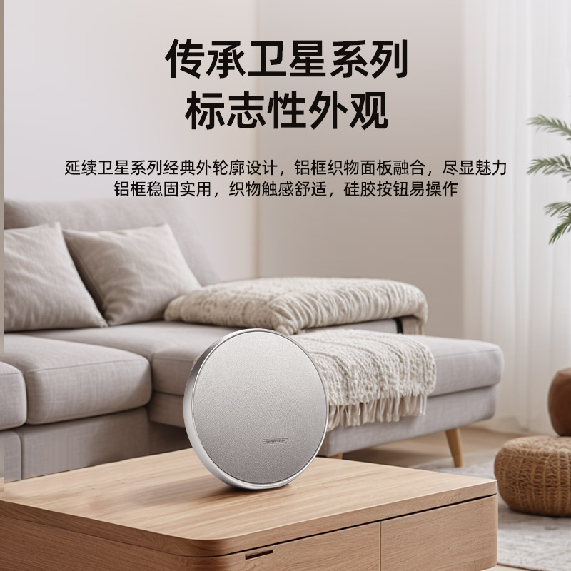 哈曼卡顿 ONYX STUDIO 9 音乐卫星九代 桌面立体声音箱 电脑音响 便携蓝牙音箱 家用音响 月光银高清大图