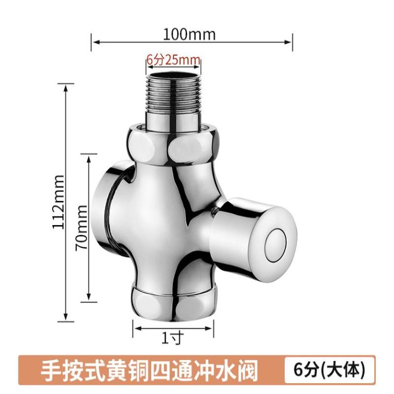 脚踏式冲水阀蹲便器延时大便卫生间冲洗阀门-手按冲洗阀【全铜款】大体6分进水1寸出水--