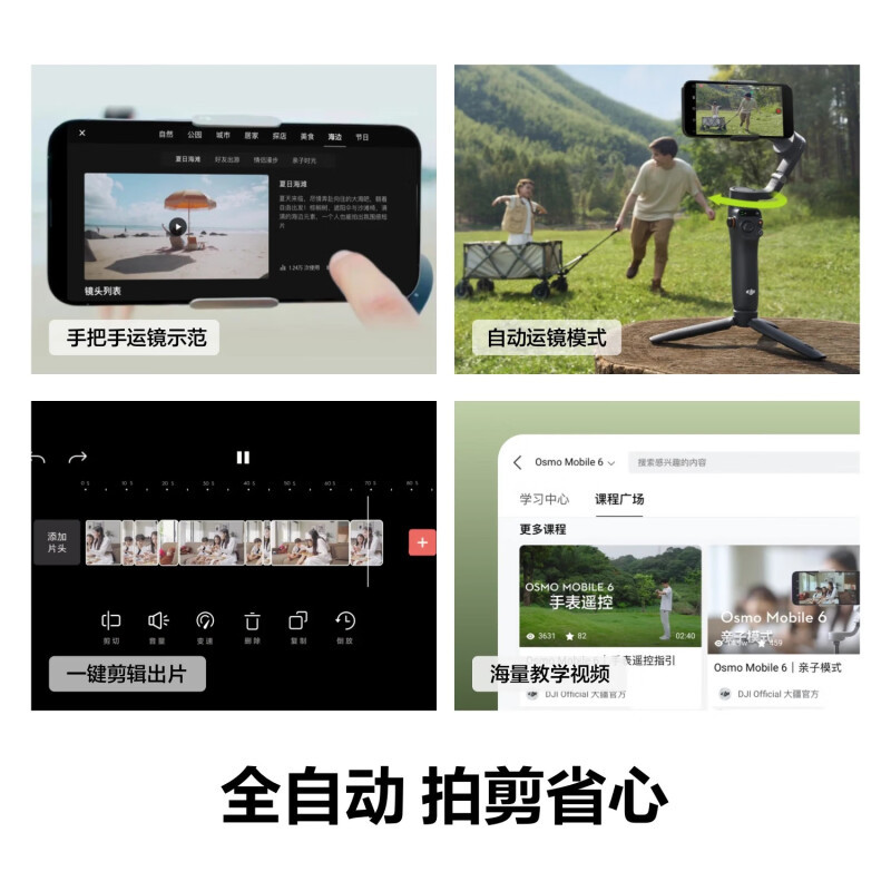 大疆 DJI Osmo Mobile 6 OM手持防抖自拍杆 暗岩灰直播套装(DJI Mic Mini 一拖一)官方标配