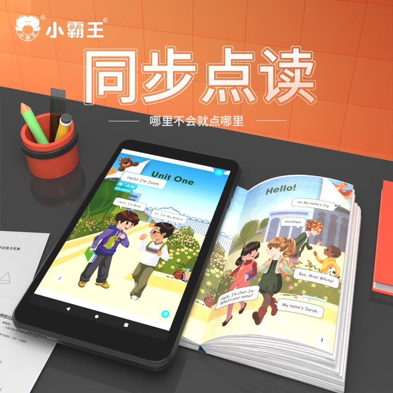 小霸王掌上学习机C8+64G内存卡 小学至高中课本同步海量习题 知名优课支持幼儿至高中高清大图