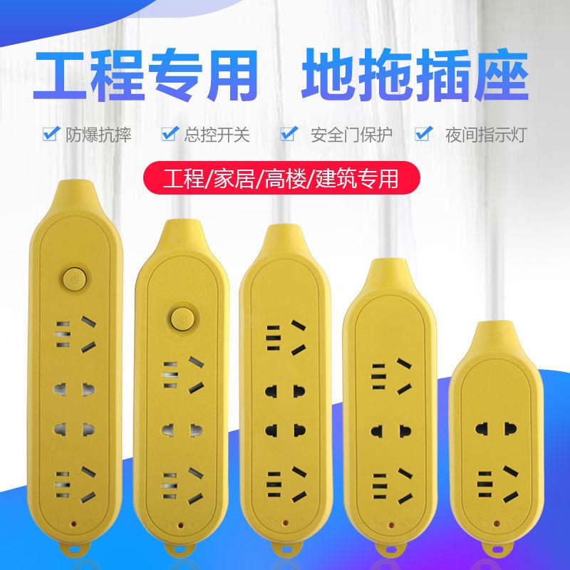 16A大功率工程带线插座板接线板带线排插接线板地拖插线板带线 普通款/10孔 2米