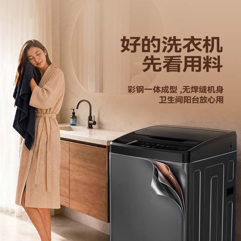 美菱全自动洗衣机波轮10kg大容量一级能效0.9洗净比桶自洁除螨洗智洗租房Y1CB100高清大图