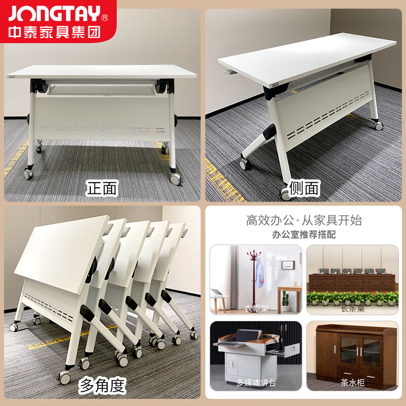 中泰(jongtay)培训桌折叠可移动双人翻板桌长条桌带轮可拼音组合会议桌 J-ZTPT-HC12高清大图