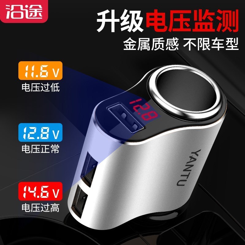 车载充电器快充车充汽车点烟器插头多功能带蓝牙智能MP3型usb