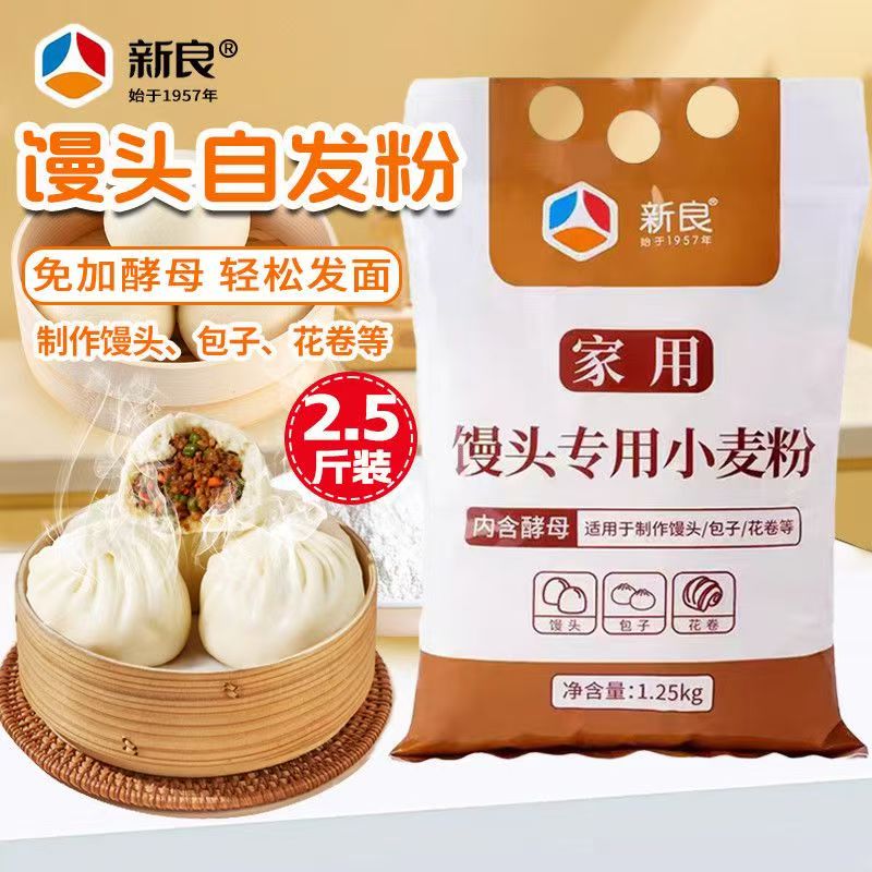 新良馒头自发粉中筋通用面粉家用包子馒头免发酵自发面粉含麦麸高清大图