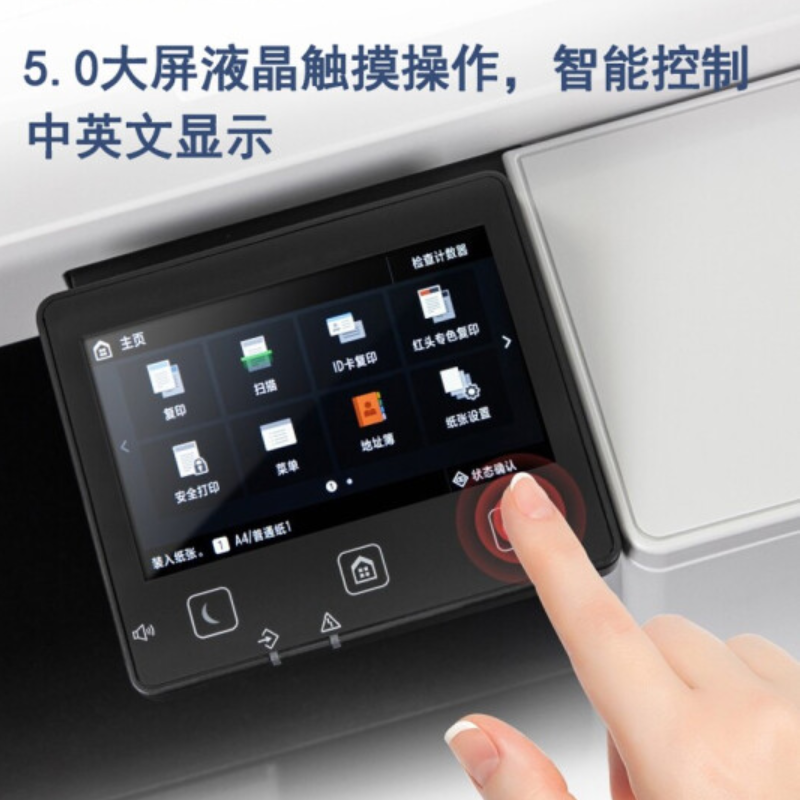得力201CR大型打印机A3A4一体自动双面复合机 彩色复合机 官方标配