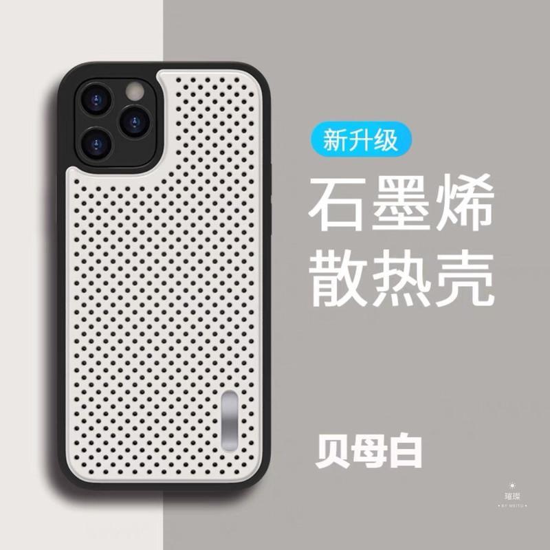 苹果12石墨烯散热手机壳iPhone11防摔透气12promax降温原装xs [贝母白]石墨烯物理散热 苹果12prom