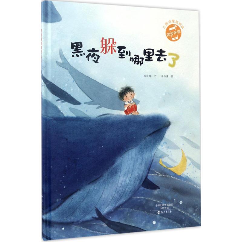 小雨点原创绘本变成小虫子,也要在一起高清大图