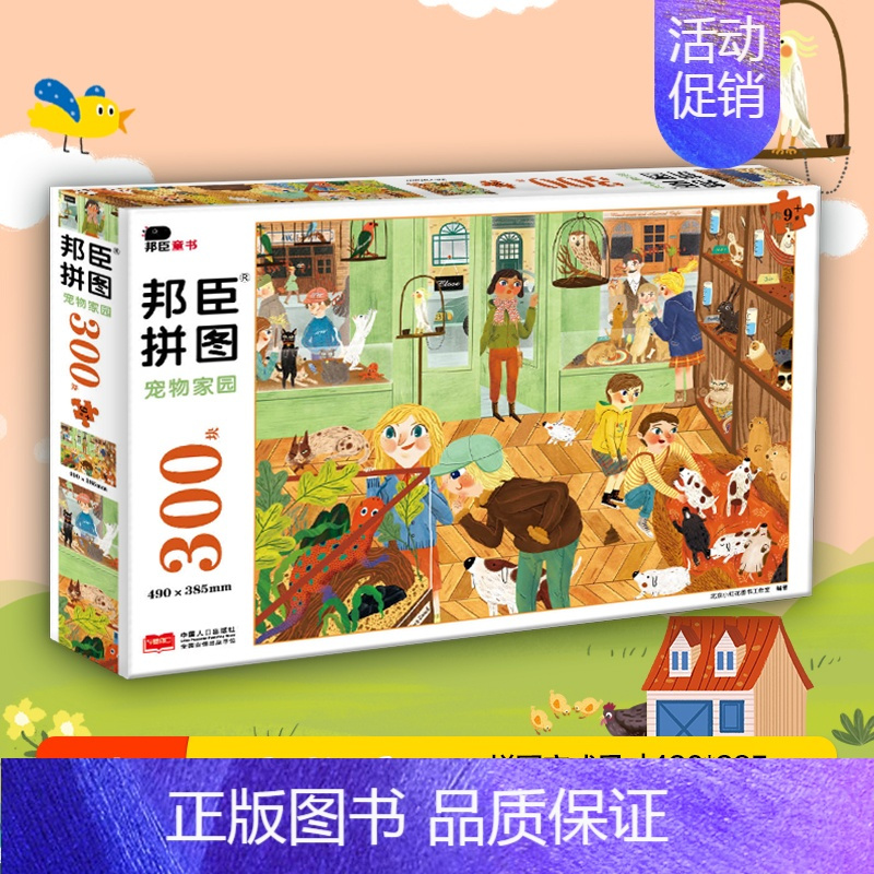 益智游戏书全脑思维专注力训练男女孩智力开发拼图游戏书逻辑思维能力