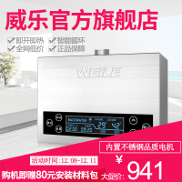 [不锈钢电机]威乐回水器家用热水循环系统 空气能燃气热水器循环泵 自动循环系统 G11A 水控+定时+温控 多层