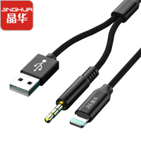 晶华 苹果 Lightning转3.5mm公音频线豪华编织加充电线 iPhone11/7/8/9/Xs/Xr手机车载耳机