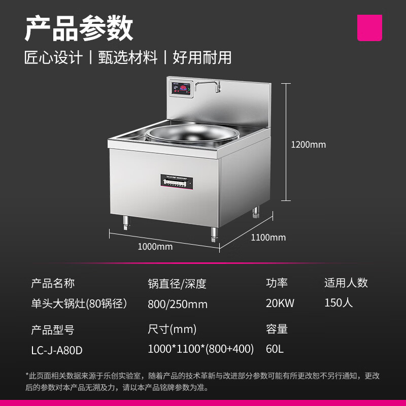 乐创( lecon) 单头大锅灶 LC-J-A80D高清大图