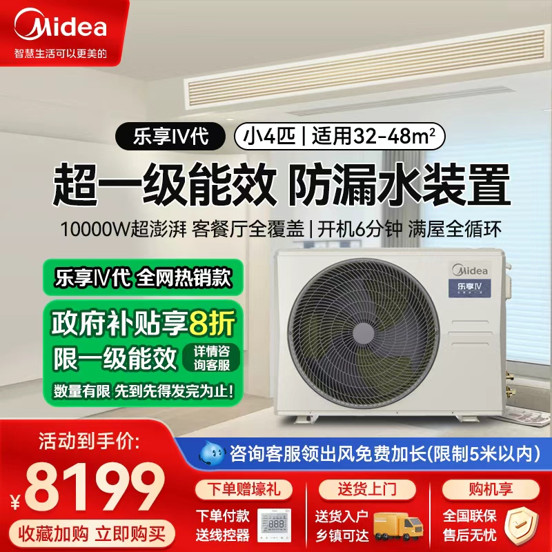 美的中央空调KFR-85T2W/B3-LX(1)Ⅳ