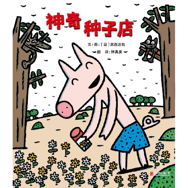 音像种子店日宫西达也视频