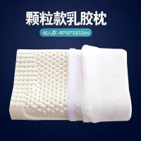 透气天然乳胶枕