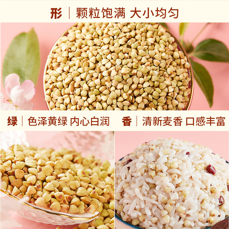 十月稻田荞麦米1kg 三角甜荞麦 五谷杂粮粗粮 米饭煮粥伴侣 真空袋装高清大图