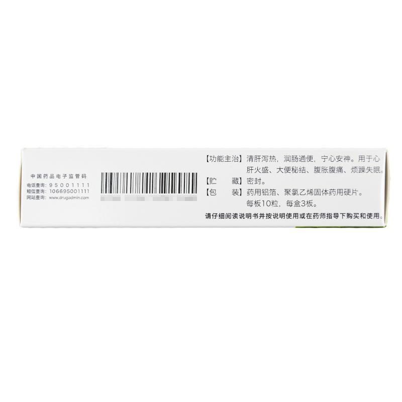 可伊新复方芦荟胶囊0.43g*30粒/盒高清大图