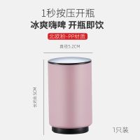 不锈钢啤酒开瓶器酒吧开瓶盖起子网红起瓶器个性创意启瓶器开酒器 北欧粉(无图)-PP材质 2只装
