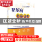 正版 糖尿病生活百科 刘师伟主编 科学出版社 9787030569721 书籍