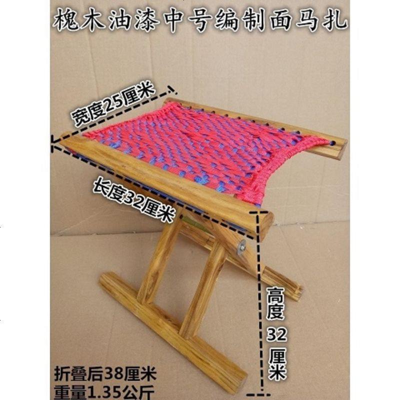 实木马扎折叠木凳子便携马扎子成人加厚户外钓鱼马扎折叠椅子 槐木清漆中号编制面