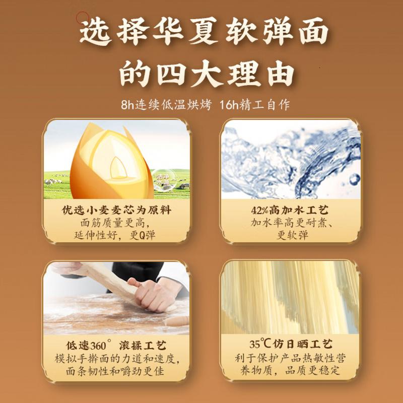 陈克明陈克明华夏软弹面条拉面宽面细面条仿手擀挂面速食早餐面 华夏软弹面细面 270g*6袋高清大图