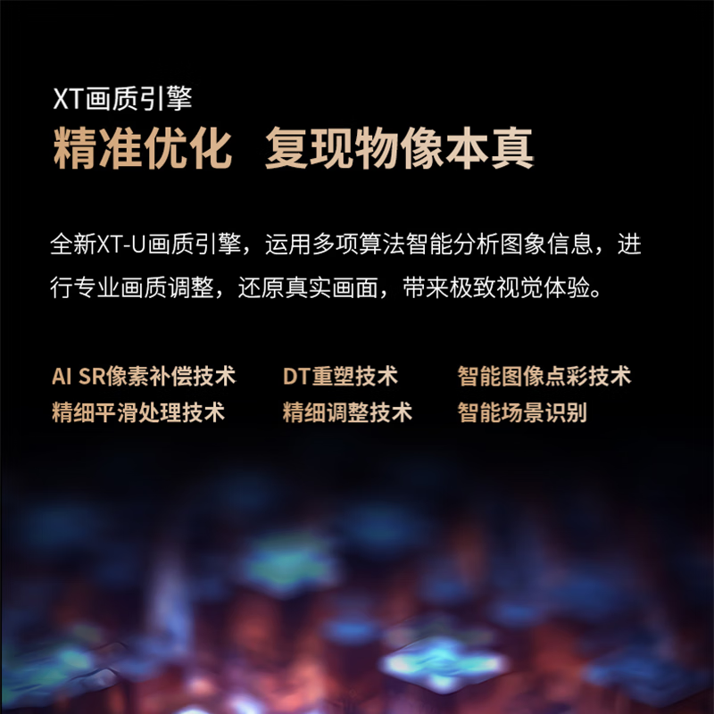 夏普(SHARP)4T-C65GN7000A 65英寸144HZ 分区控光XT画质引擎 4G+64G 杜比视界 智能电视