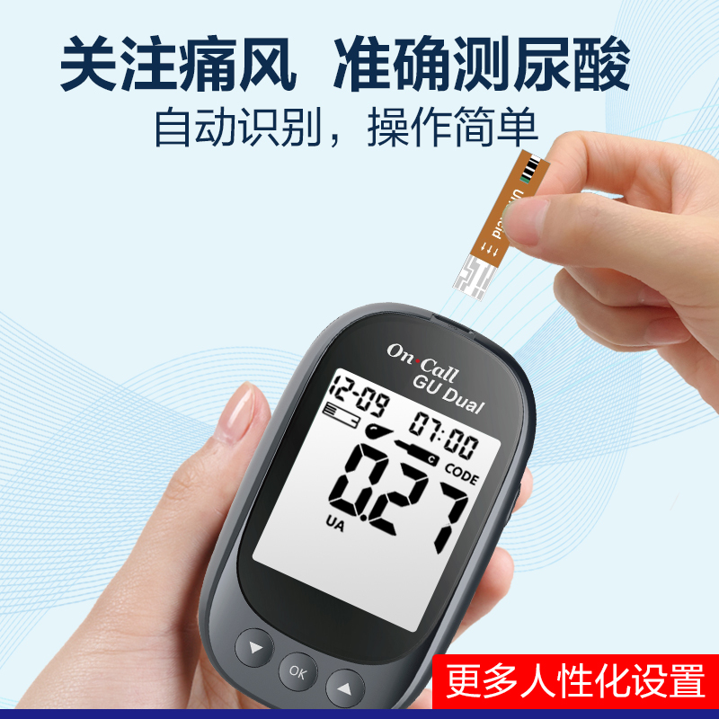 艾科精益佳Plus血糖尿酸检测仪痛风检测仪两用尿酸测试仪家用医用 仪器+50人份血糖试纸