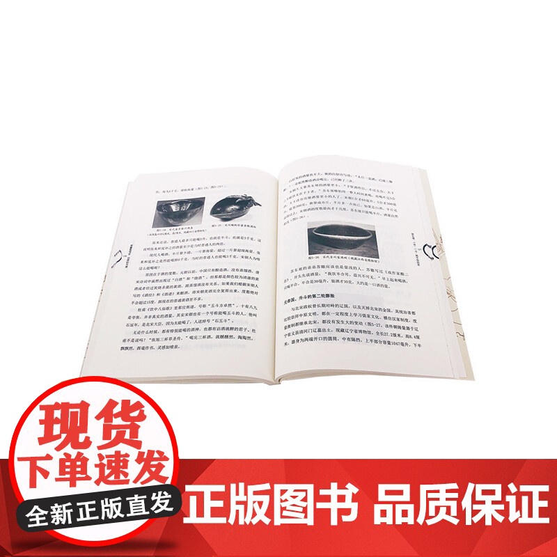 度量衡简史:世界的尺度 李开周、孔羽 化学工业出版社 正版书籍高清大图