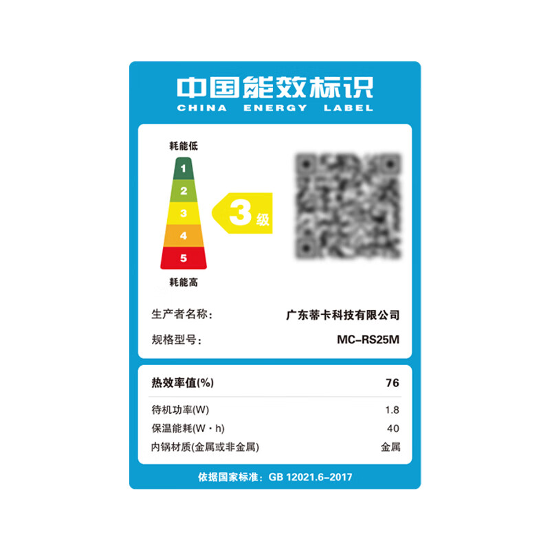 迈卡罗 MC-RS25M 低糖电饭煲 2.5L智能米汤分离无涂层不锈钢电饭锅家用沥米饭高清大图