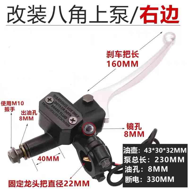 电动车刹车上泵卡钳刹车把上泵摩托车前后刹车