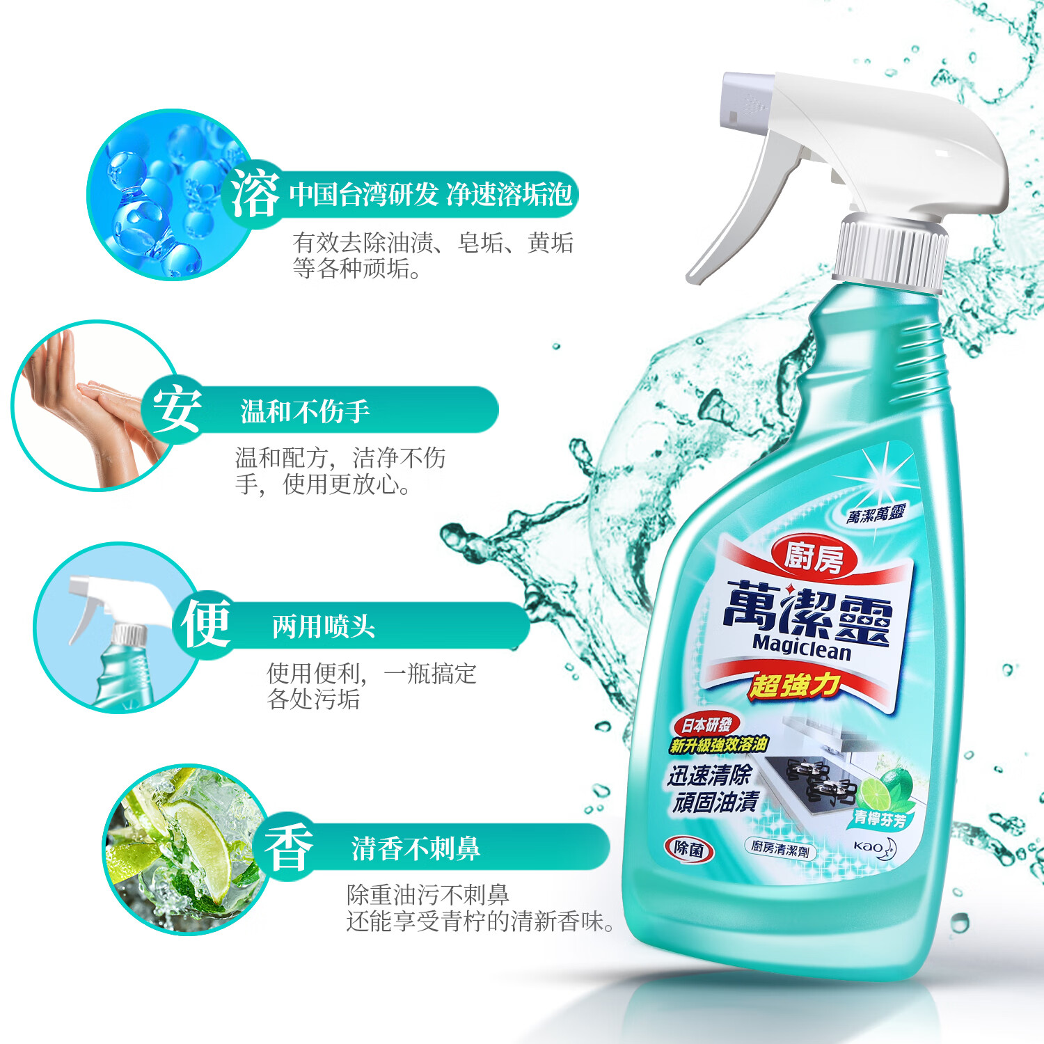 花王(KAO)厨房油污清洁剂青拧芳香500ml*2瓶(原装进口 去重油清洁剂)高清大图