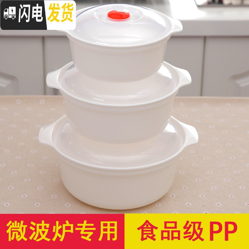 三维工匠微波炉专用热饭饭盒家用圆形塑料带盖耐便当盒
