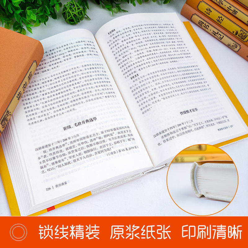 [正版]精装3册 史记全册 资治通鉴 中国通史 书籍 初中生青少年版人民教育老师出版社历史类小学生版儿童原著白话中华书局