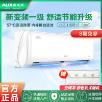 奥克斯(AUX)1.5匹新一级能效 变频冷暖自清洁家用卧室壁挂式空调挂机KFR-35GW/BpR3AQE1(B1)
