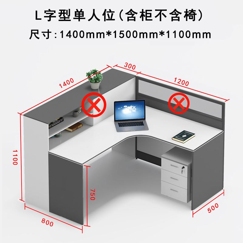 木上简 MSJ-PFGW-0206 屏风工位办公桌 L字型单桌款(含柜不含椅)1400*1500*1100mm 单位:套