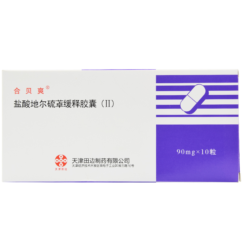 合贝爽 盐酸地尔硫卓缓释胶囊(II) 90mg*10粒/盒