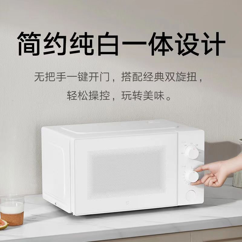 小米米家微波炉20L大容量多功能微波炉置物架子家用白色微波炉高清大图