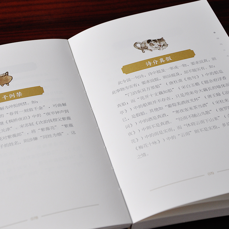 [醉染正版]酒令丛钞 雅趣小书古人行酒令酒筹古令通令酒文化书饮食文化书籍 崇文书局直发高清大图