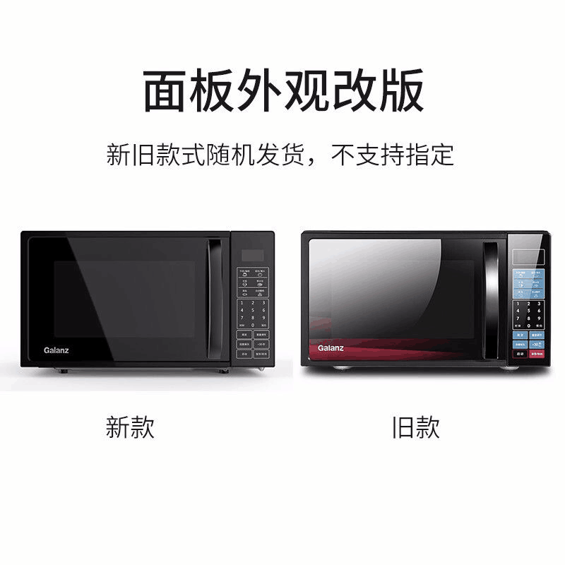 Galanz/格兰仕 P70F20CL-DG(B0) 微波炉20L家用平板