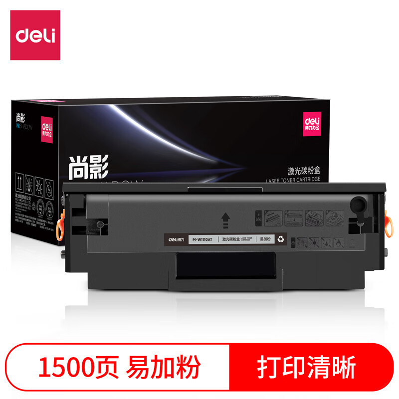 得力(deli)尚影硒鼓 M-W1110AT 打印量1500页含芯片黑色 适用 HP Laser 108a 108w