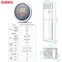 Galanz/格兰仕51-10 家用2匹冷暖客厅厨房涡轮增压智能定频立式柜机空调节能静音冷暖型3级能效